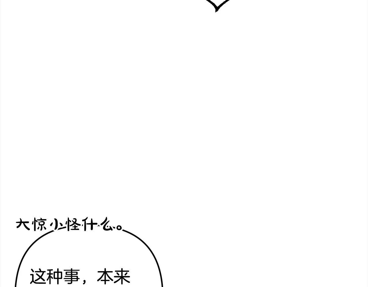 第9话 元老会 第191页