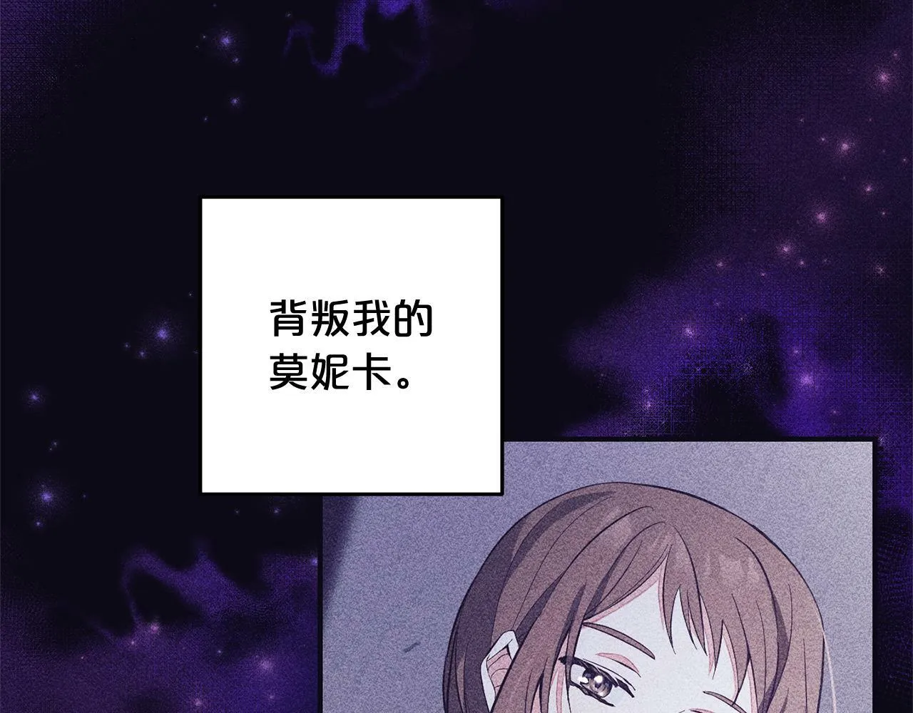 第8话 找茬 第8页