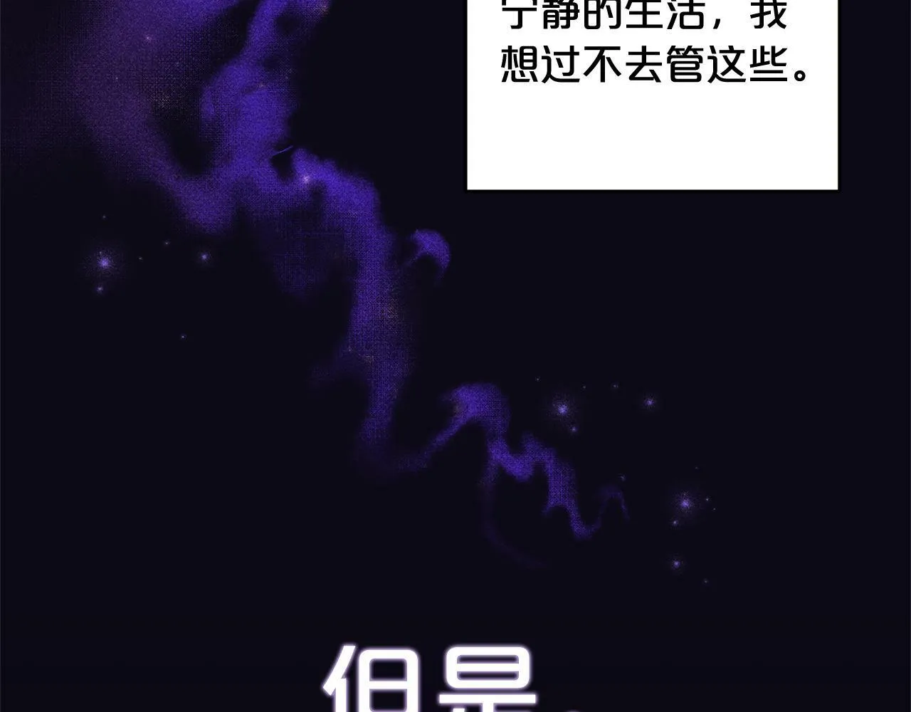第8话 找茬 第10页