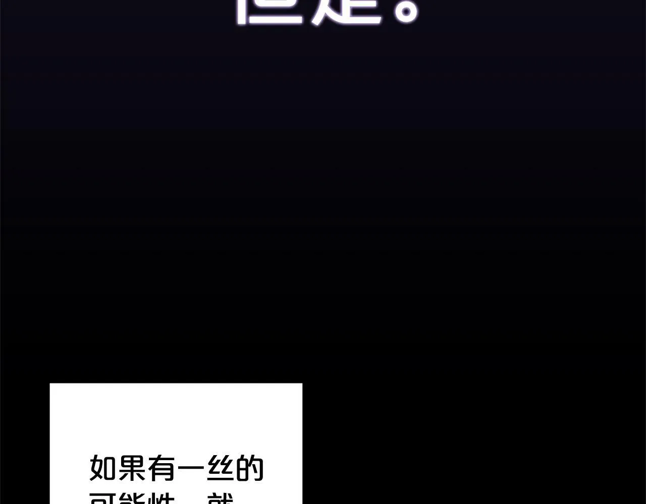第8话 找茬 第11页