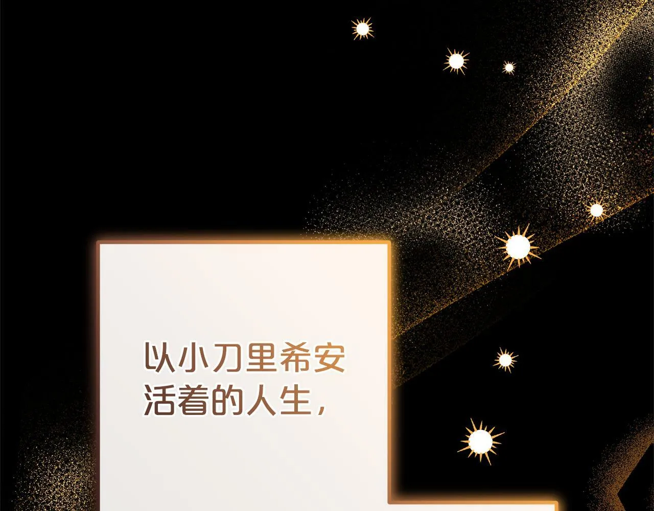 第8话 找茬 第14页