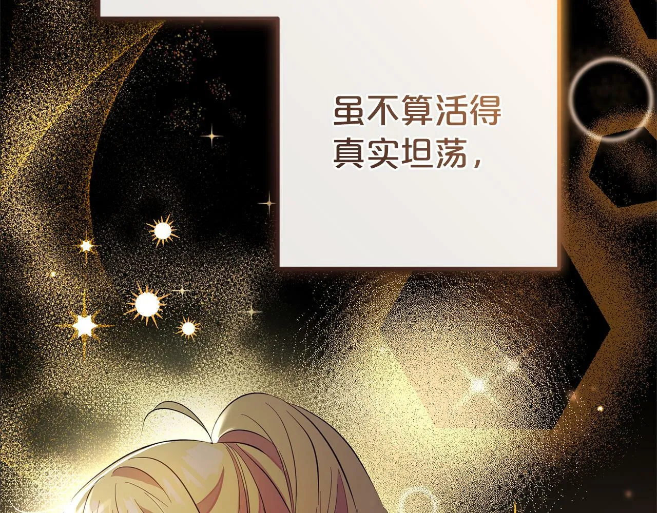 第8话 找茬 第15页