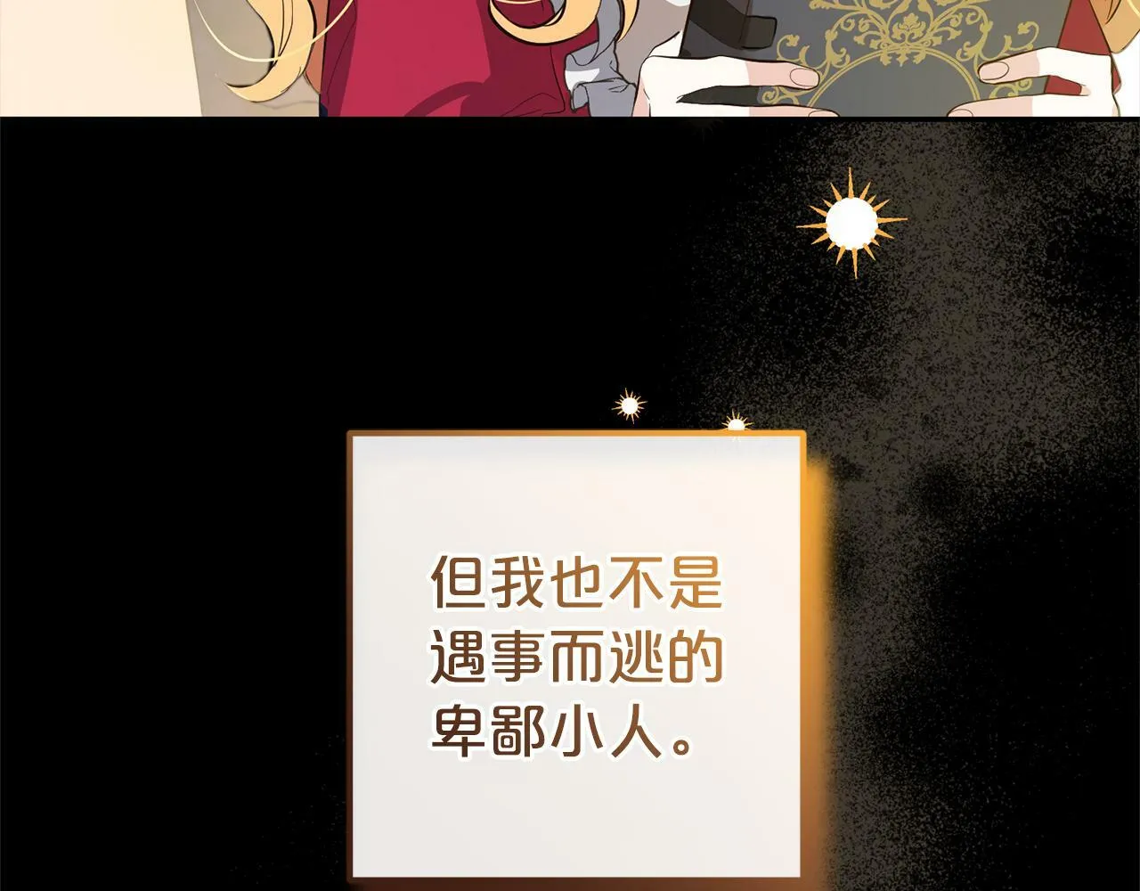 第8话 找茬 第18页