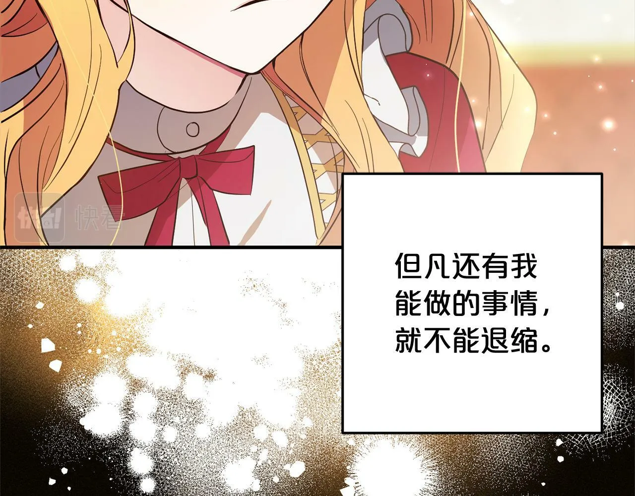 第8话 找茬 第20页