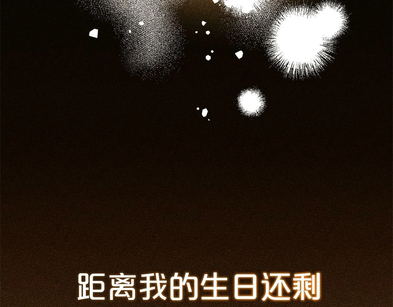 第8话 找茬 第21页