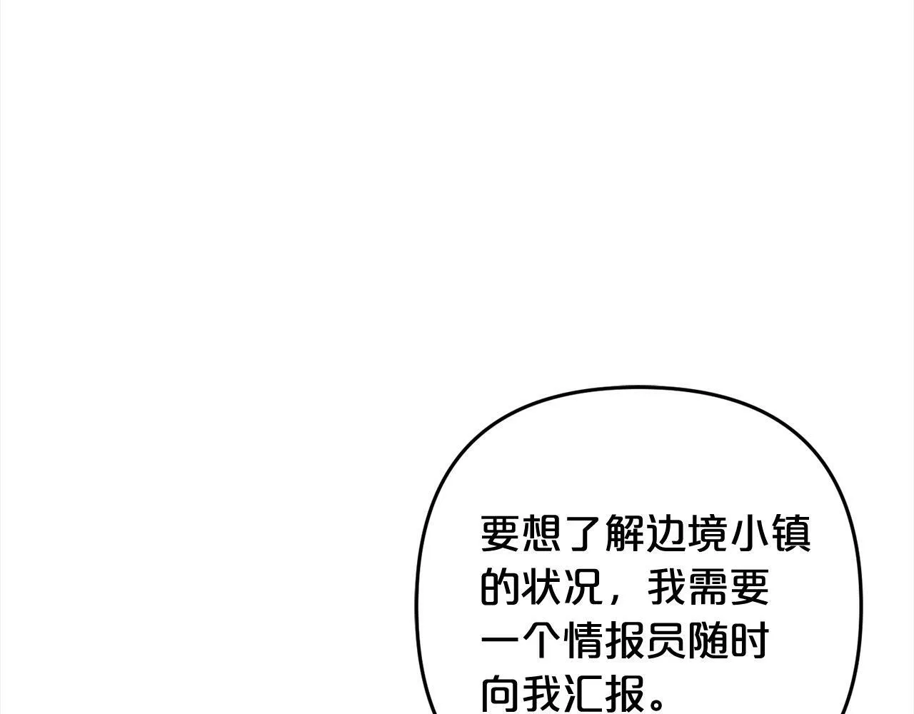 第8话 找茬 第25页