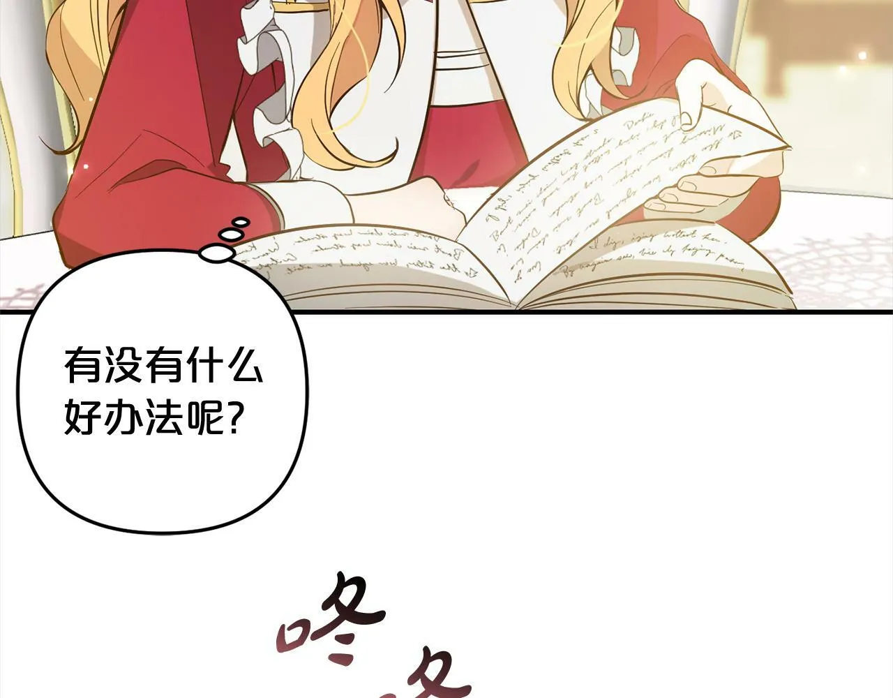 第8话 找茬 第27页