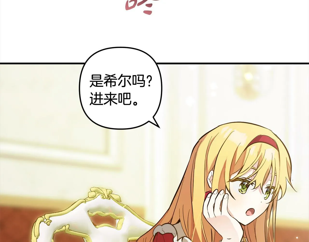 第8话 找茬 第28页