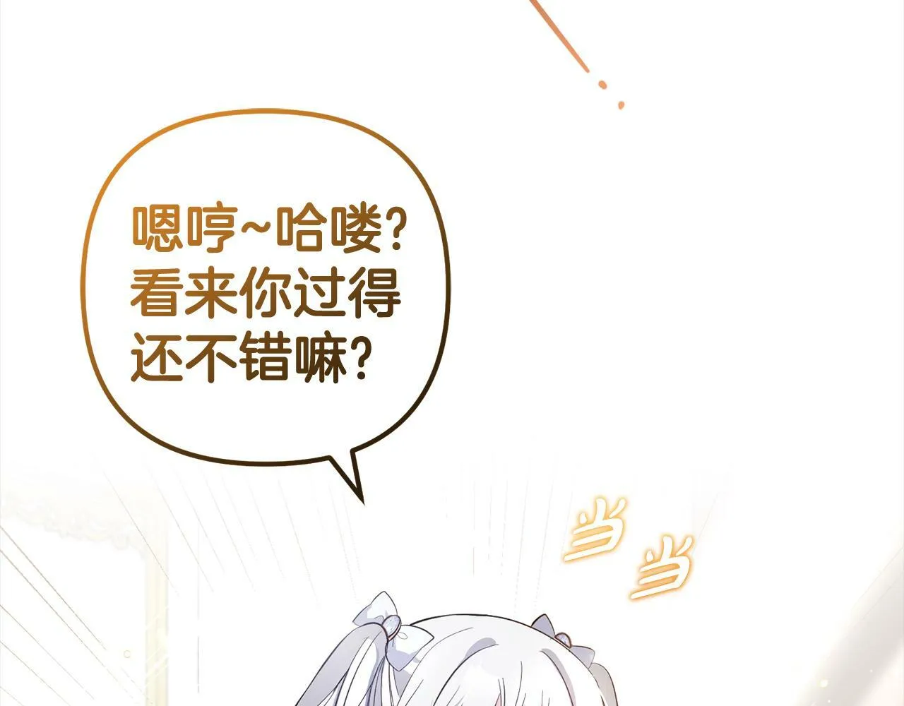 第8话 找茬 第30页