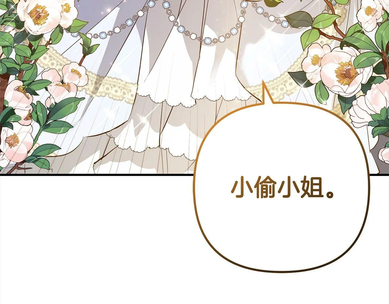 第8话 找茬 第32页