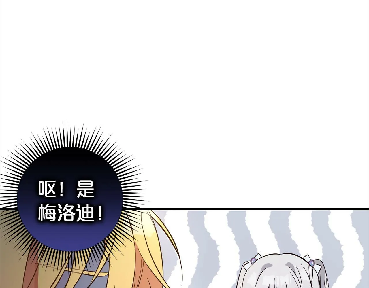 第8话 找茬 第33页