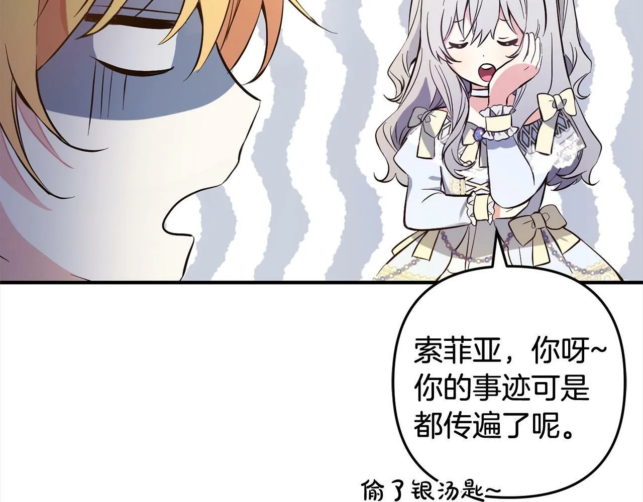 第8话 找茬 第34页