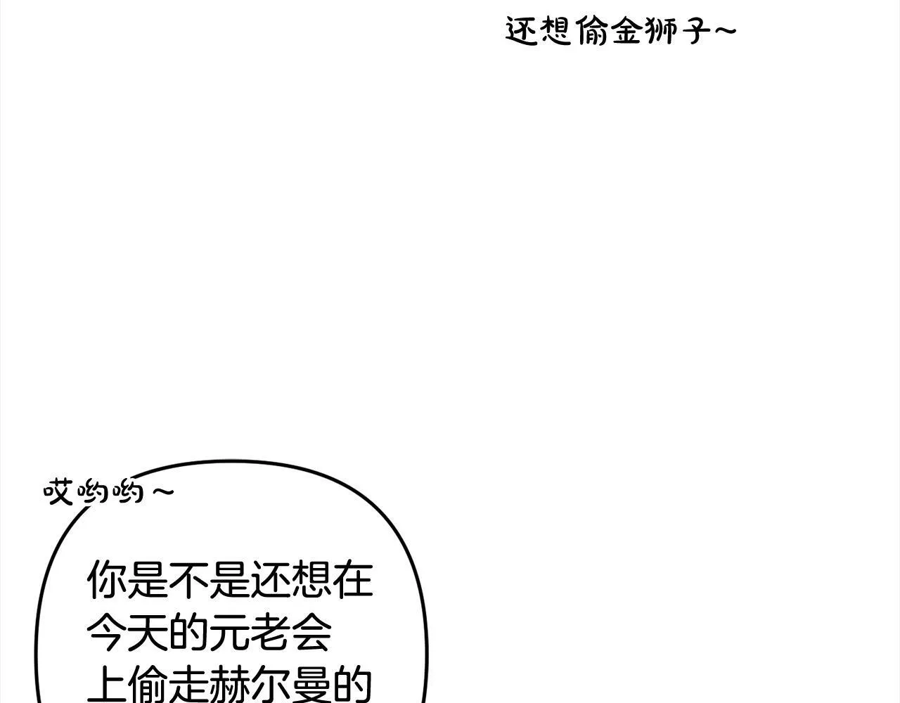 第8话 找茬 第35页