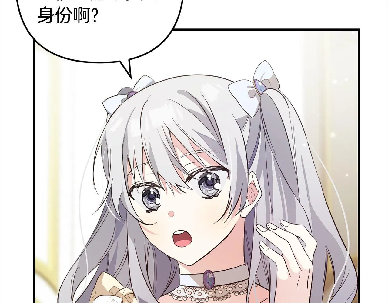 第8话 找茬 第36页