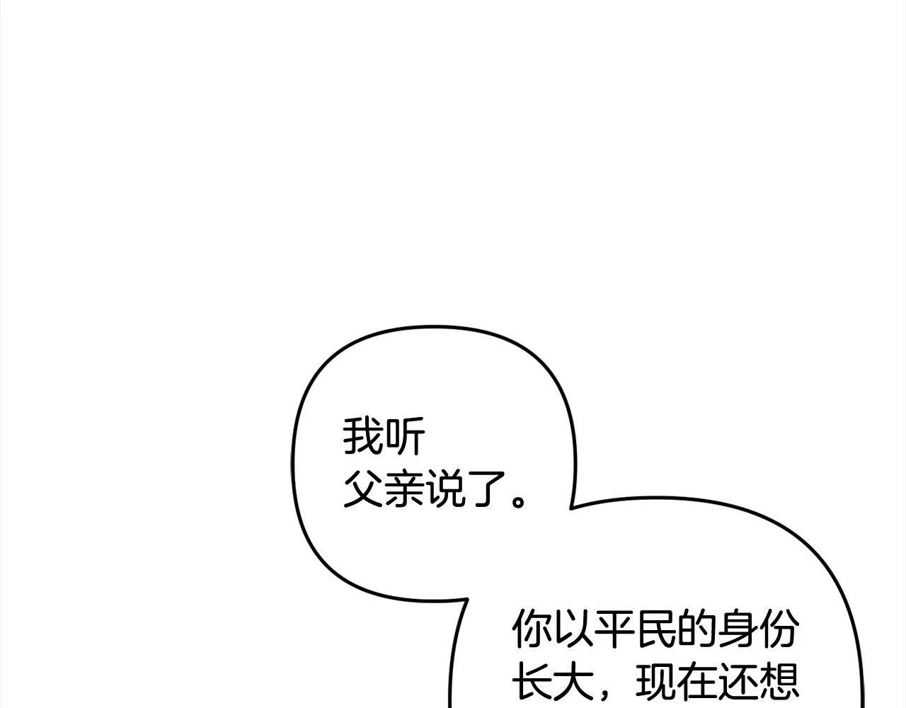第8话 找茬 第38页