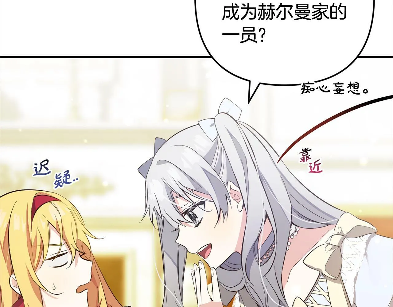 第8话 找茬 第39页