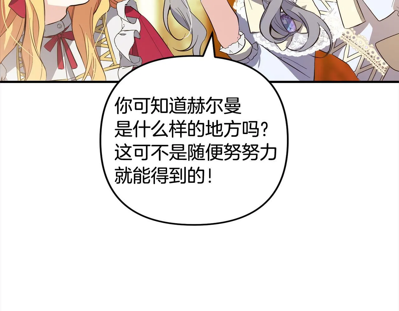 第8话 找茬 第40页