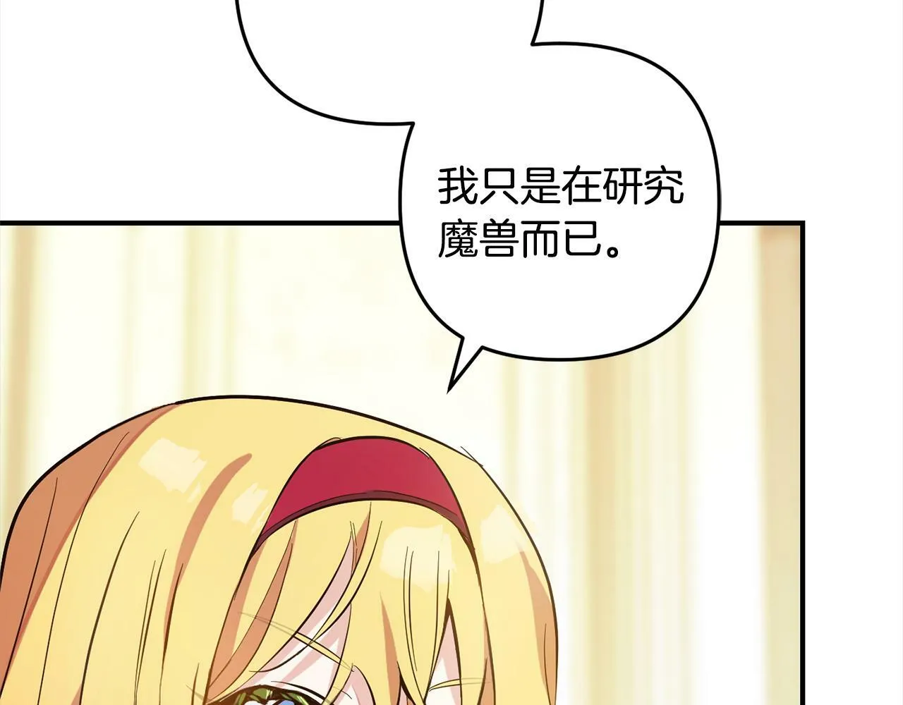 第8话 找茬 第49页