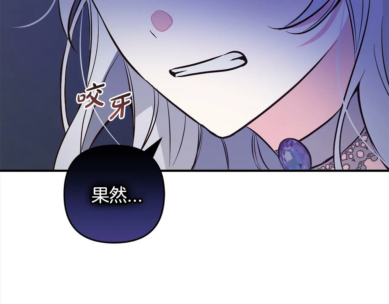 第8话 找茬 第55页