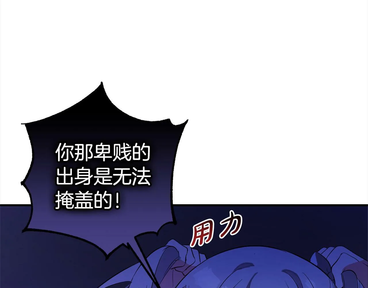 第8话 找茬 第56页