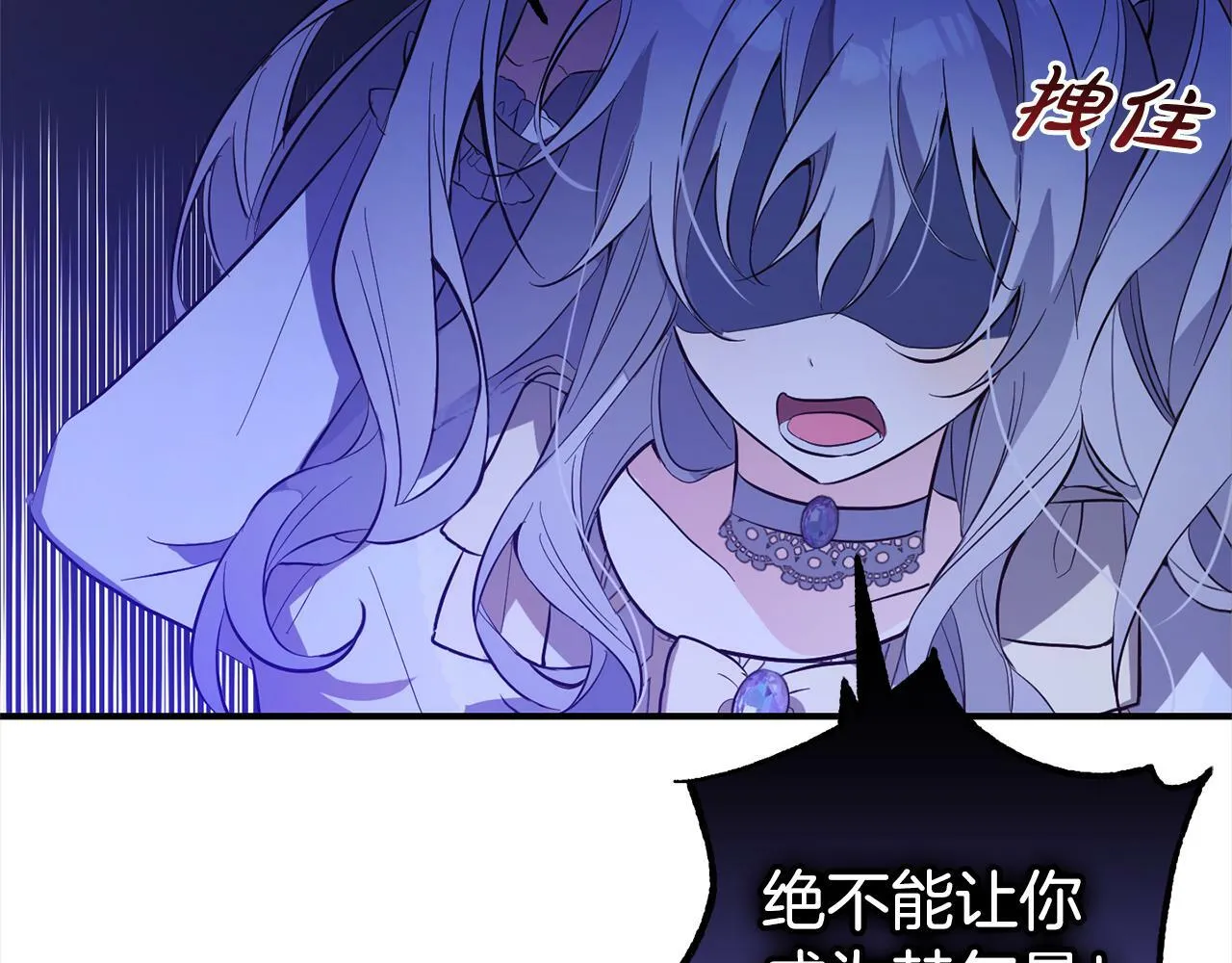 第8话 找茬 第57页