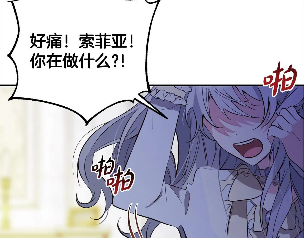 第8话 找茬 第59页
