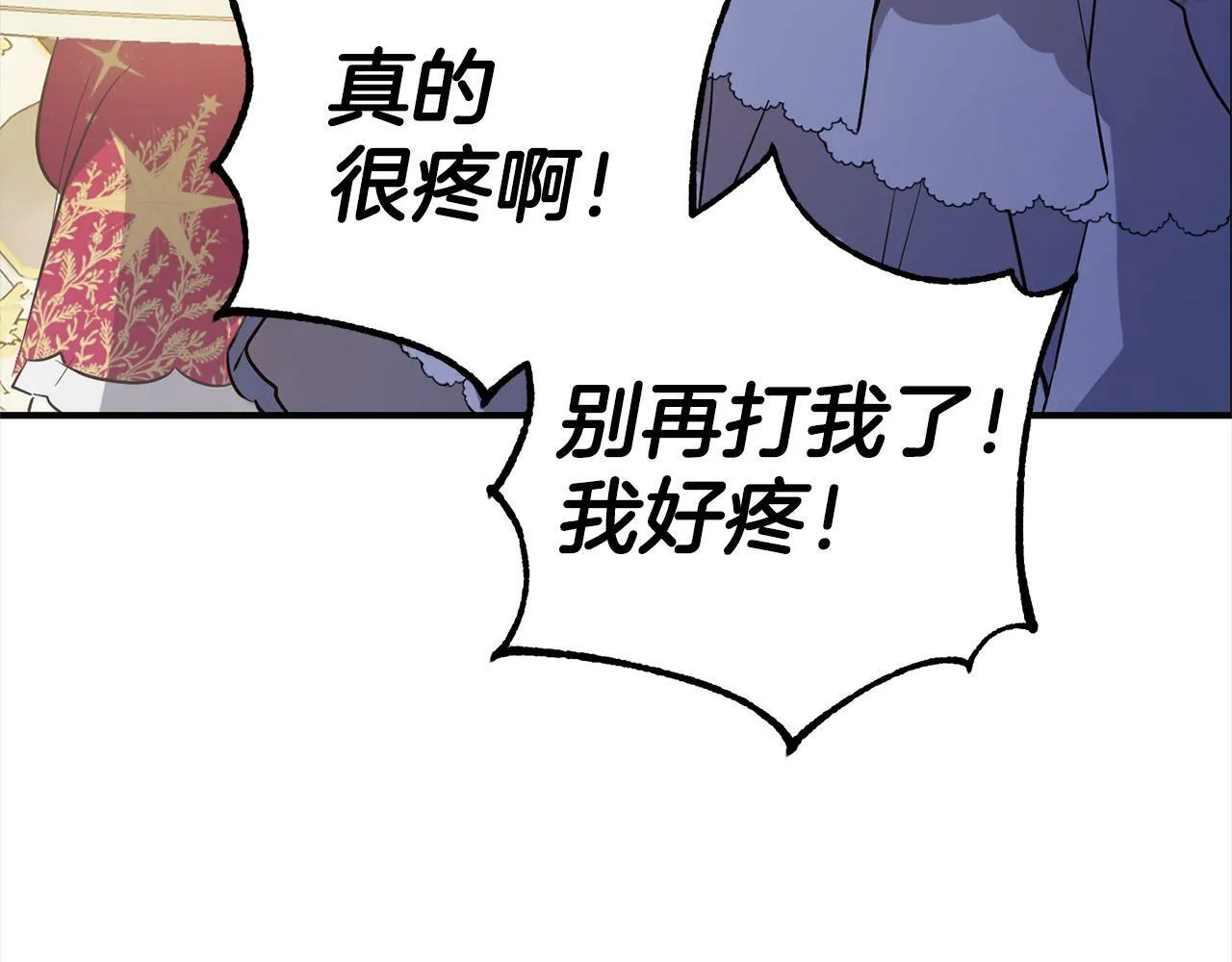 第8话 找茬 第61页