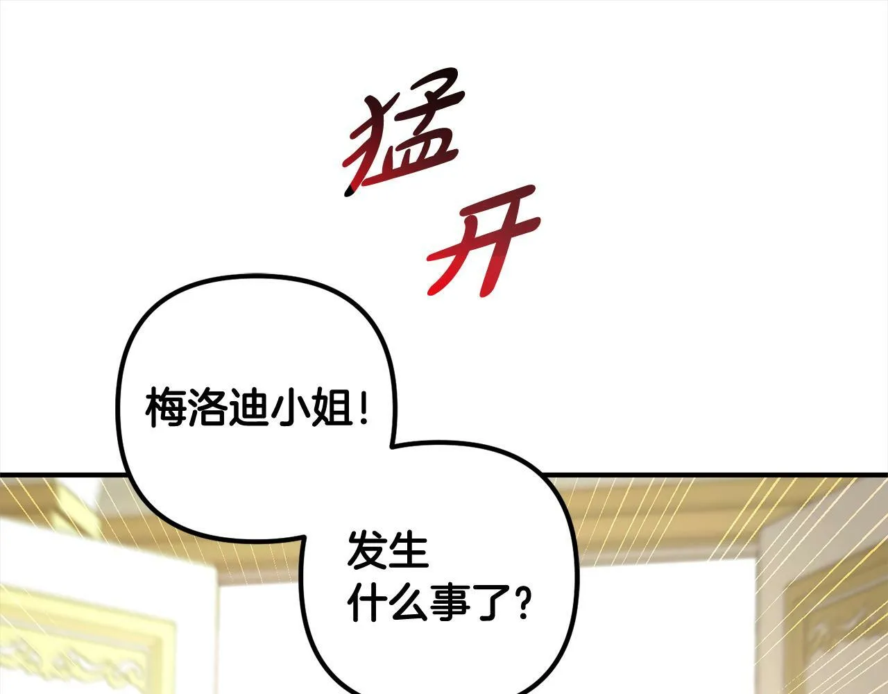 第8话 找茬 第63页