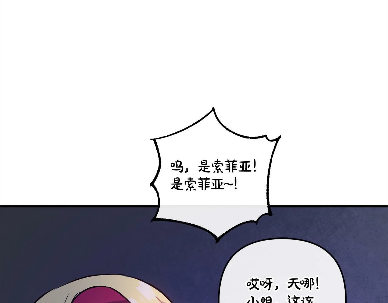 第8话 找茬 第66页
