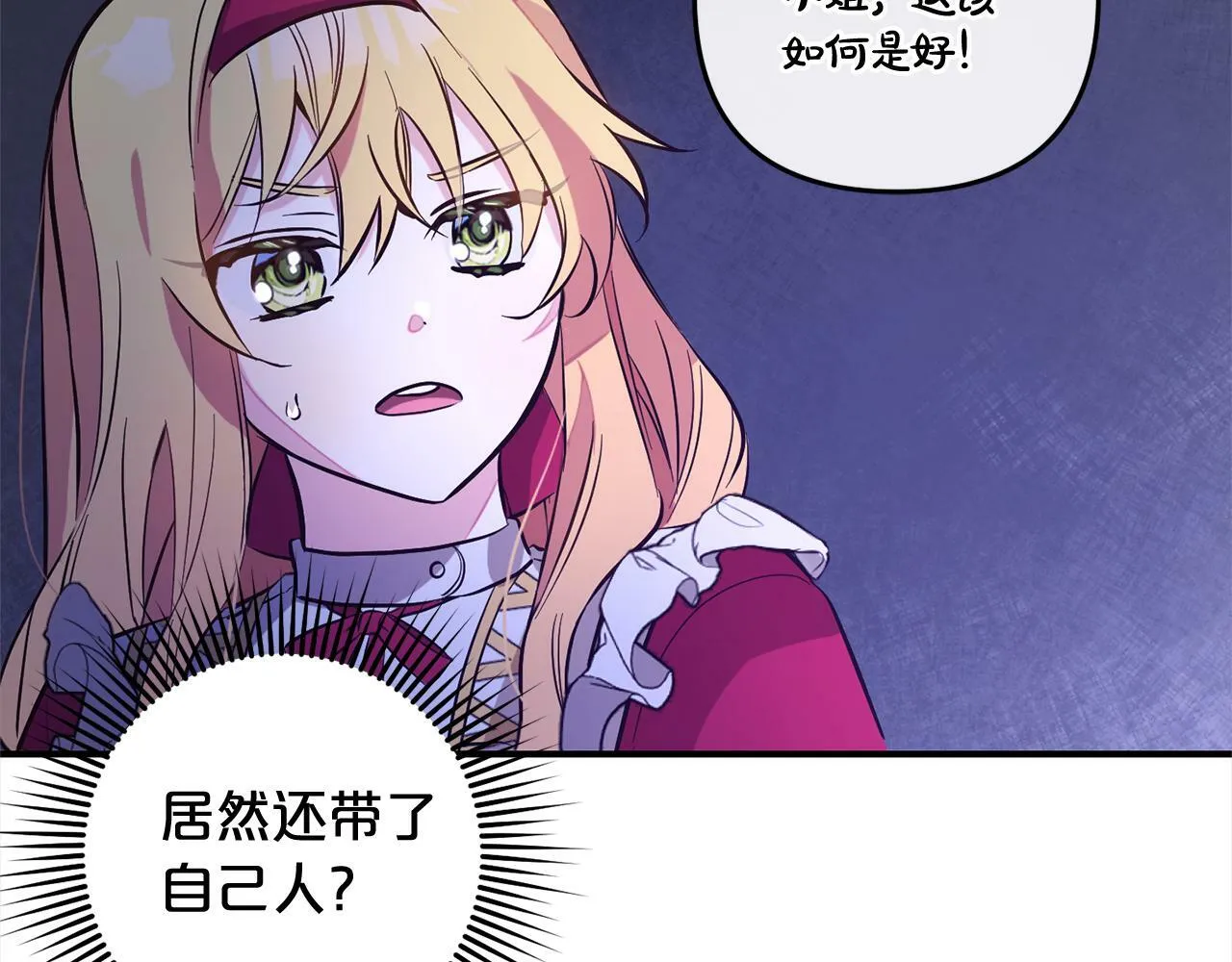 第8话 找茬 第67页