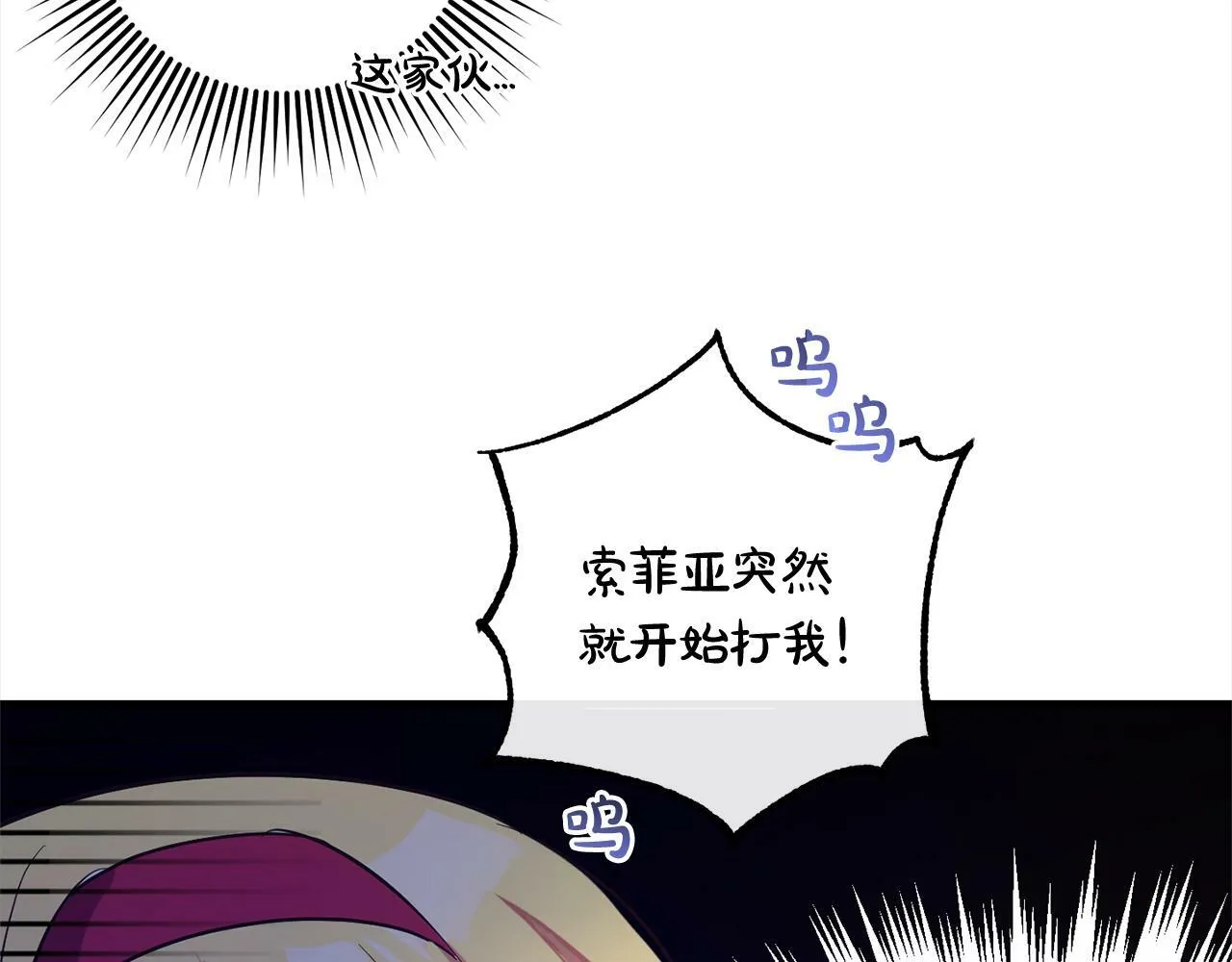 第8话 找茬 第68页