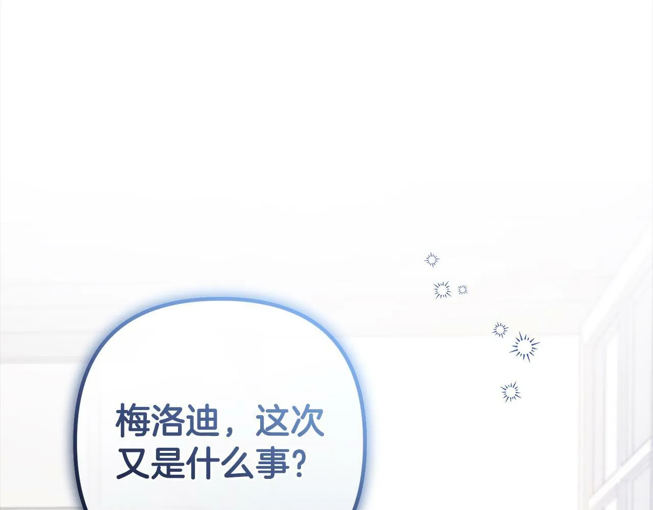 第8话 找茬 第73页