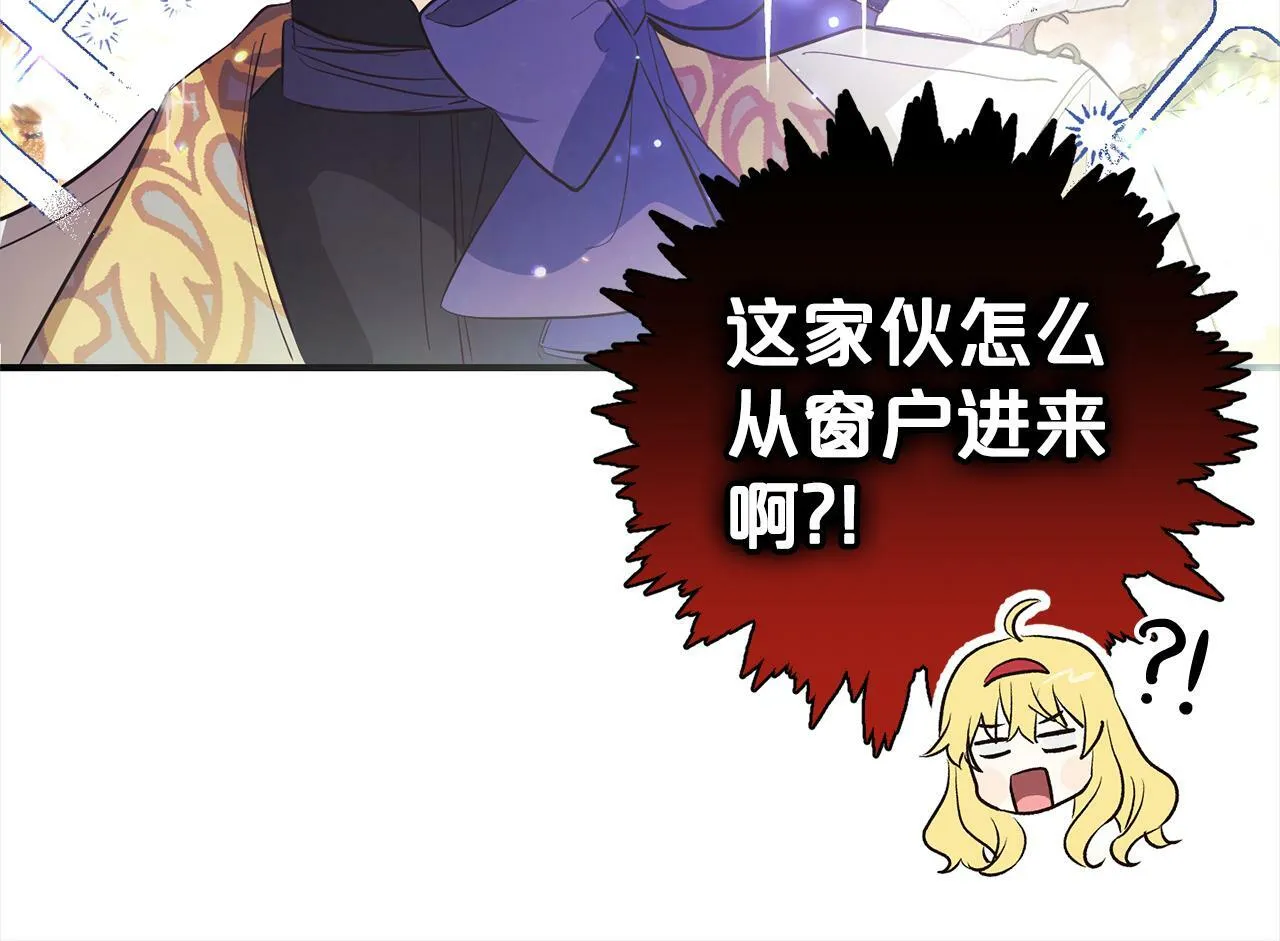 第8话 找茬 第76页