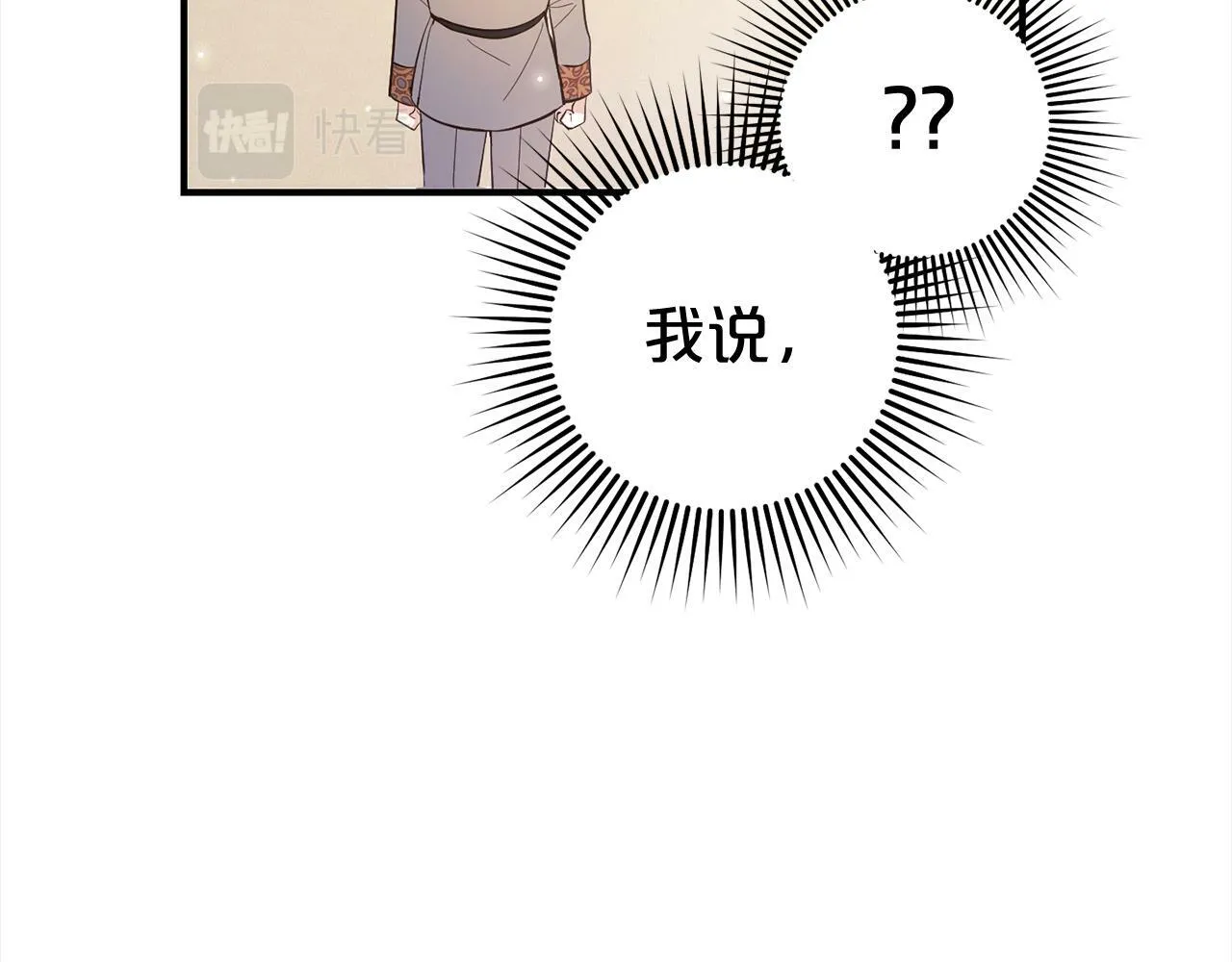 第8话 找茬 第79页