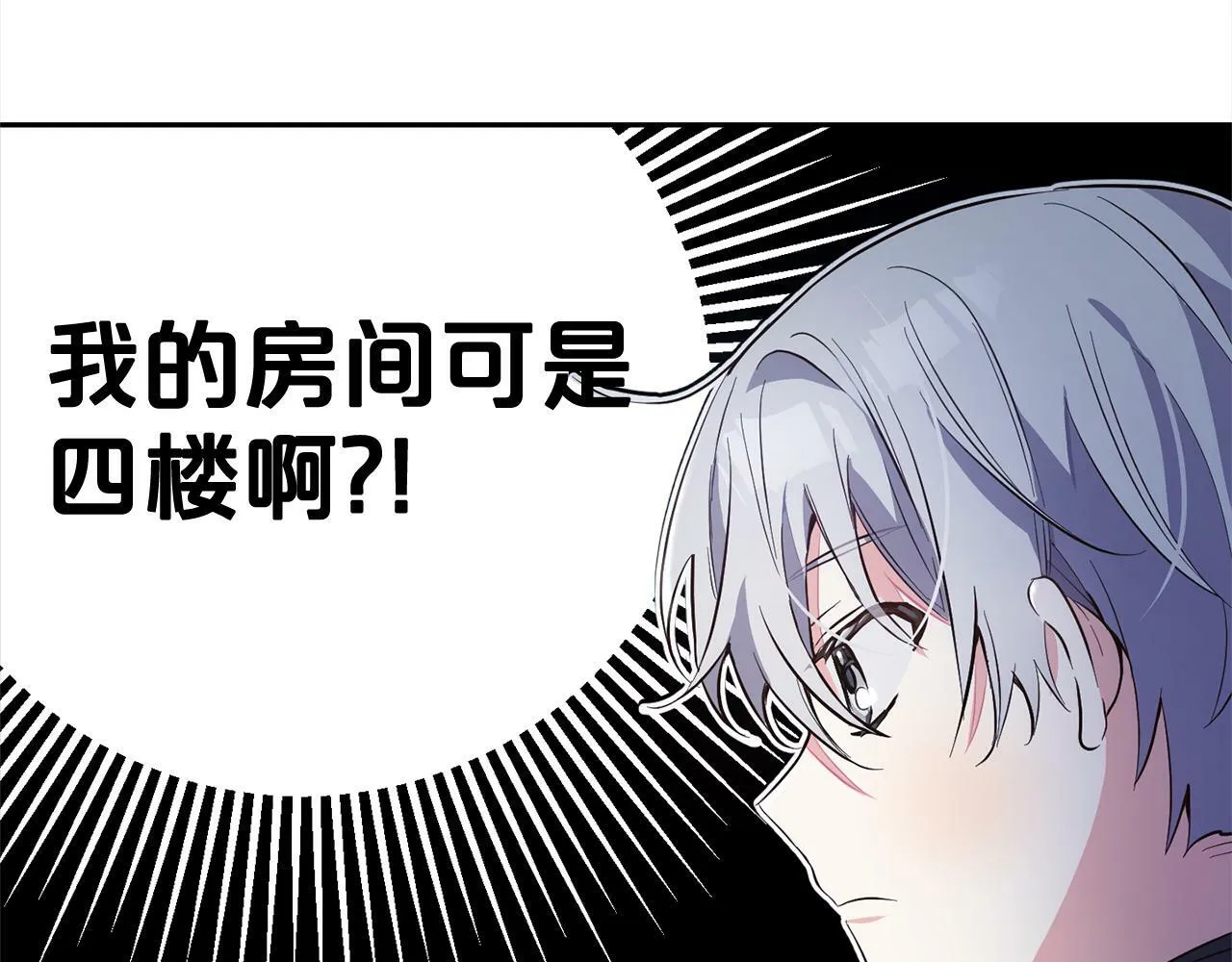 第8话 找茬 第80页