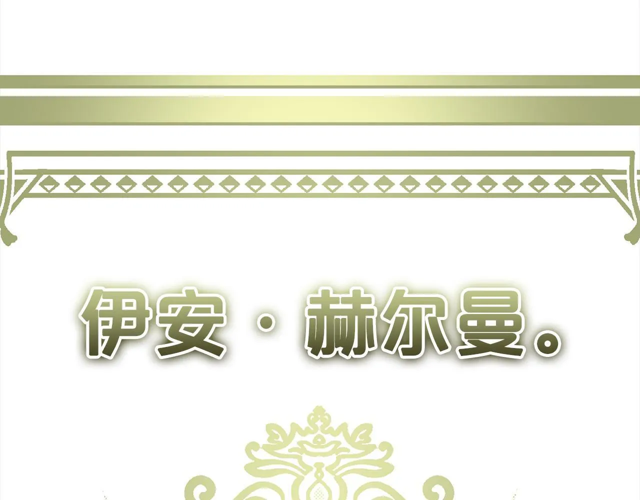 第8话 找茬 第83页