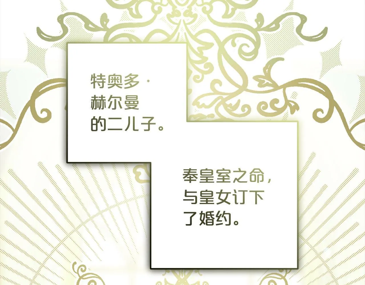 第8话 找茬 第84页