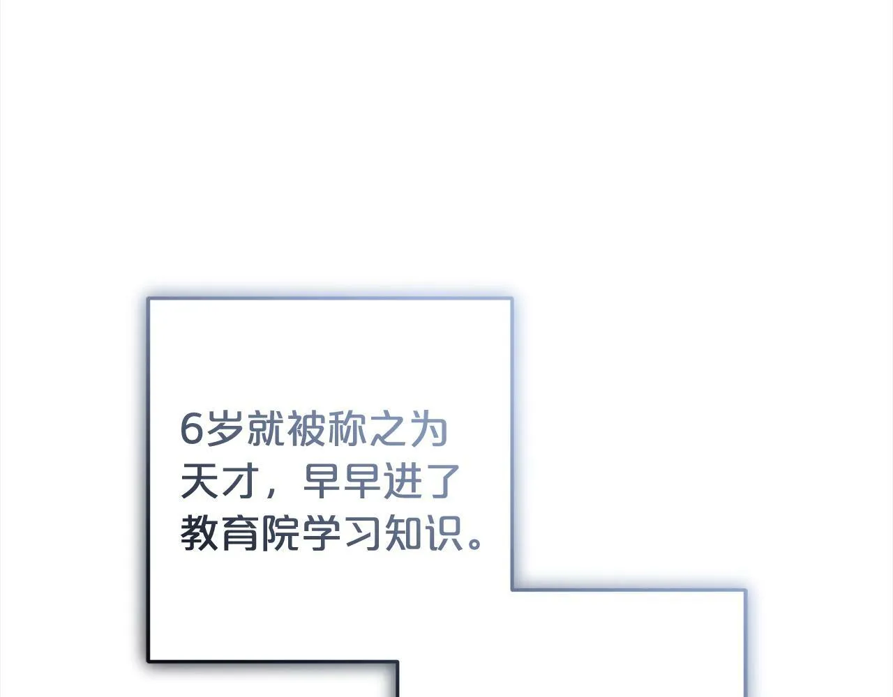 第8话 找茬 第87页