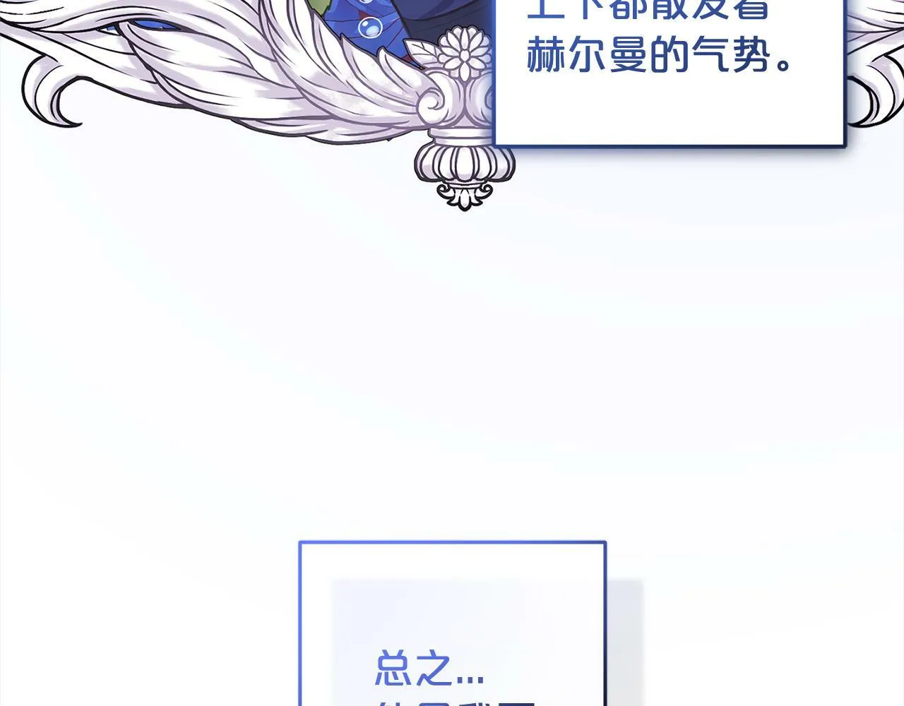 第8话 找茬 第92页