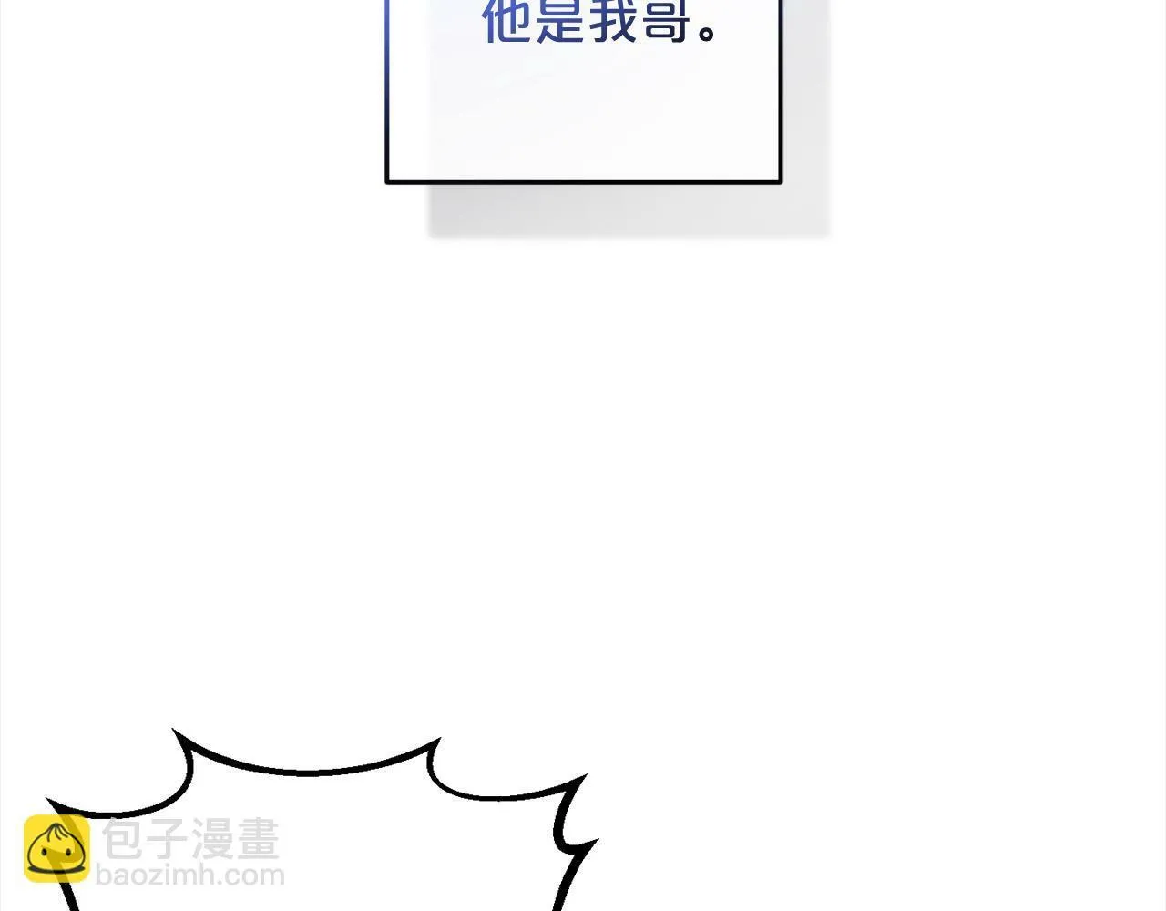 第8话 找茬 第93页