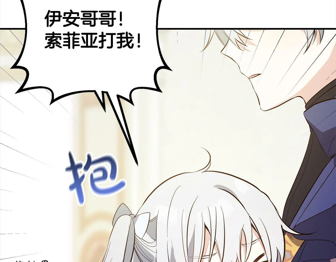 第8话 找茬 第94页
