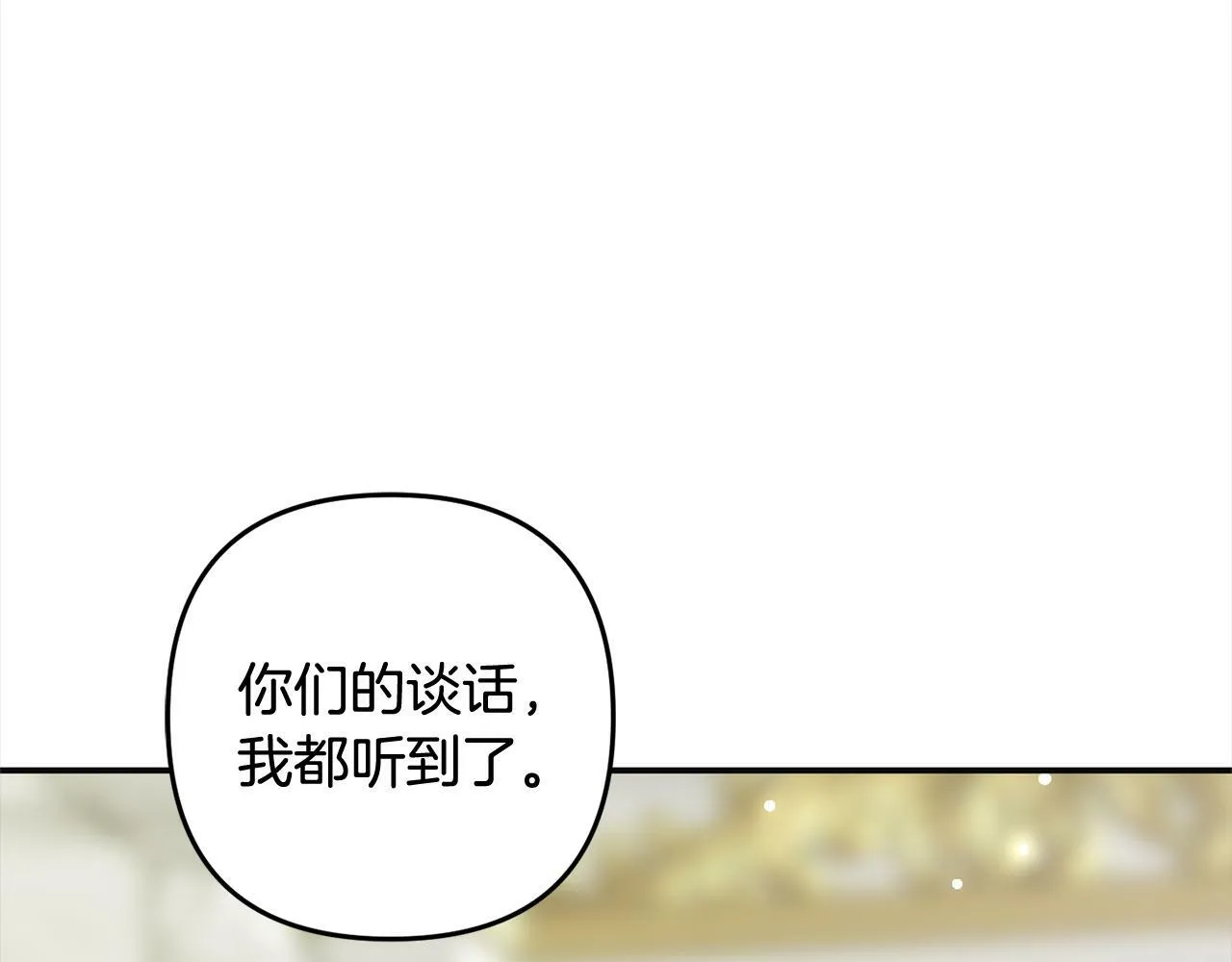 第8话 找茬 第101页