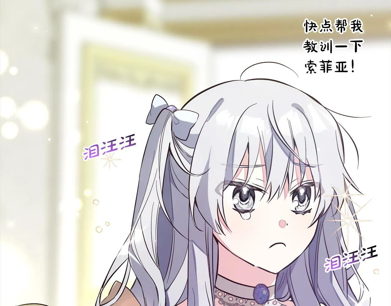 第8话 找茬 第102页