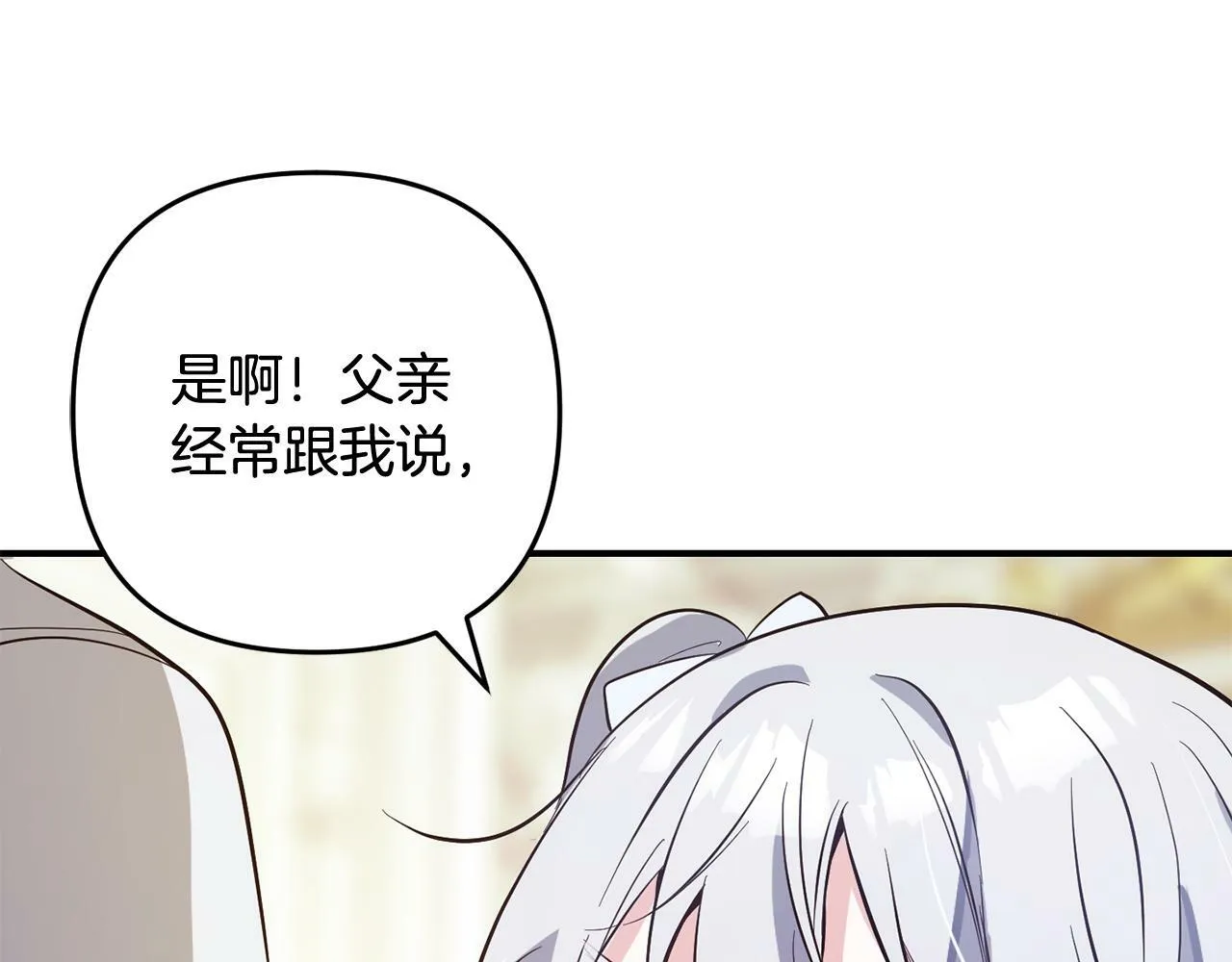 第8话 找茬 第105页
