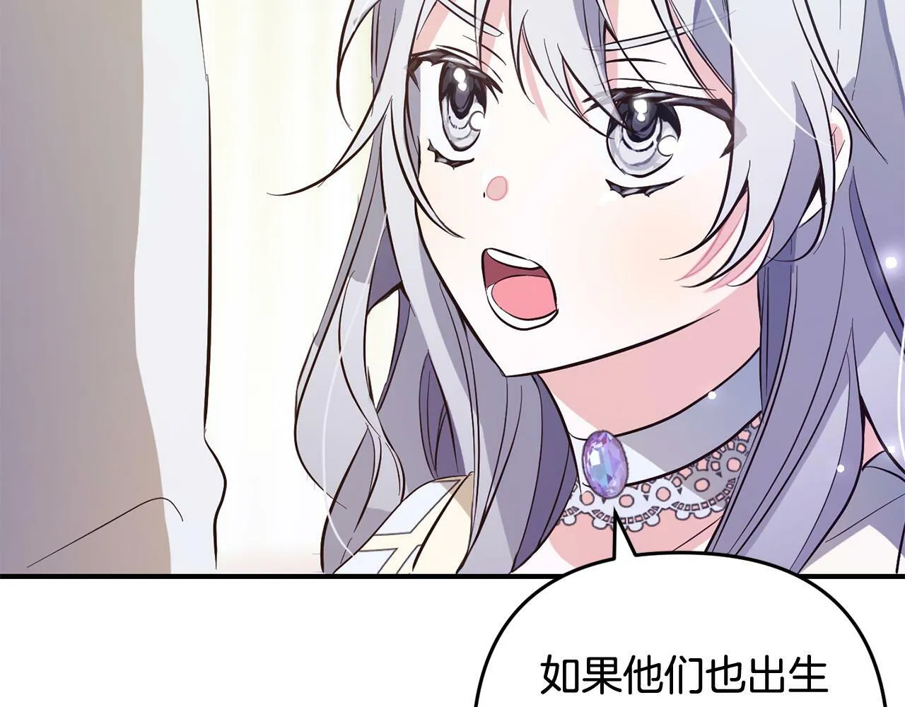 第8话 找茬 第106页