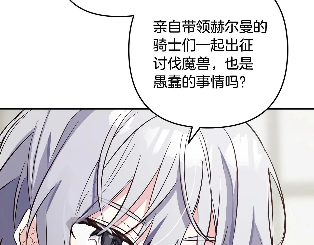 第8话 找茬 第108页