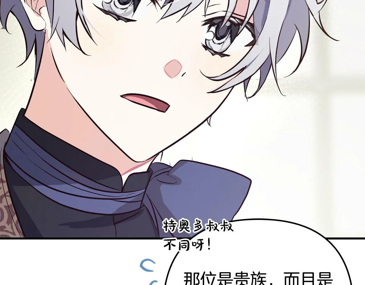 第8话 找茬 第109页