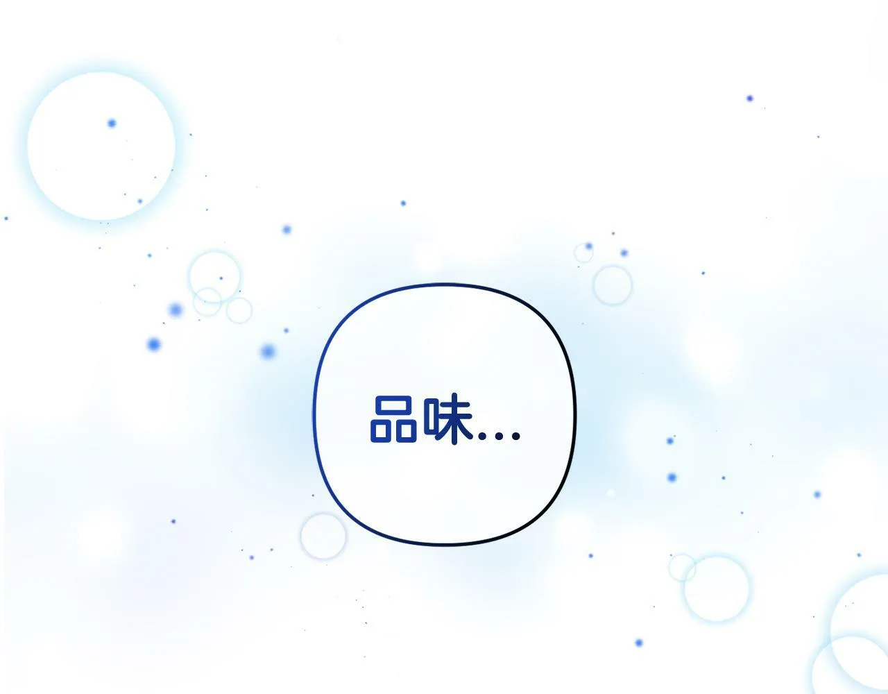 第8话 找茬 第111页