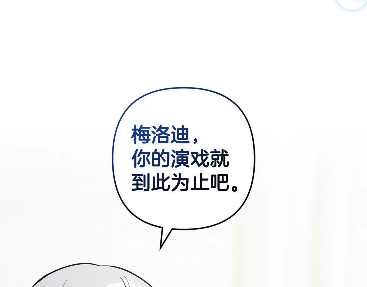 第8话 找茬 第112页