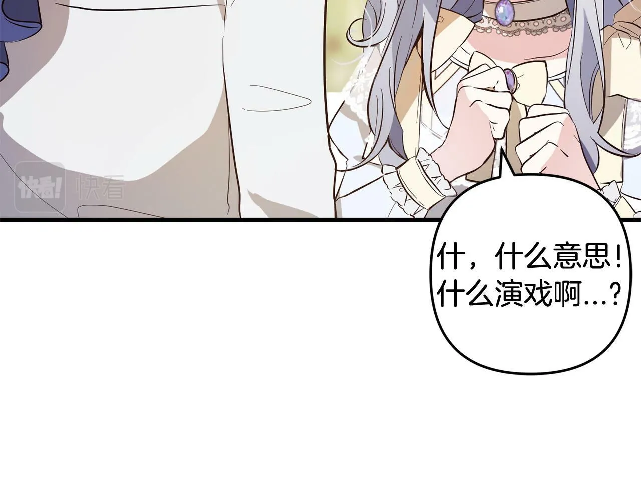 第8话 找茬 第114页